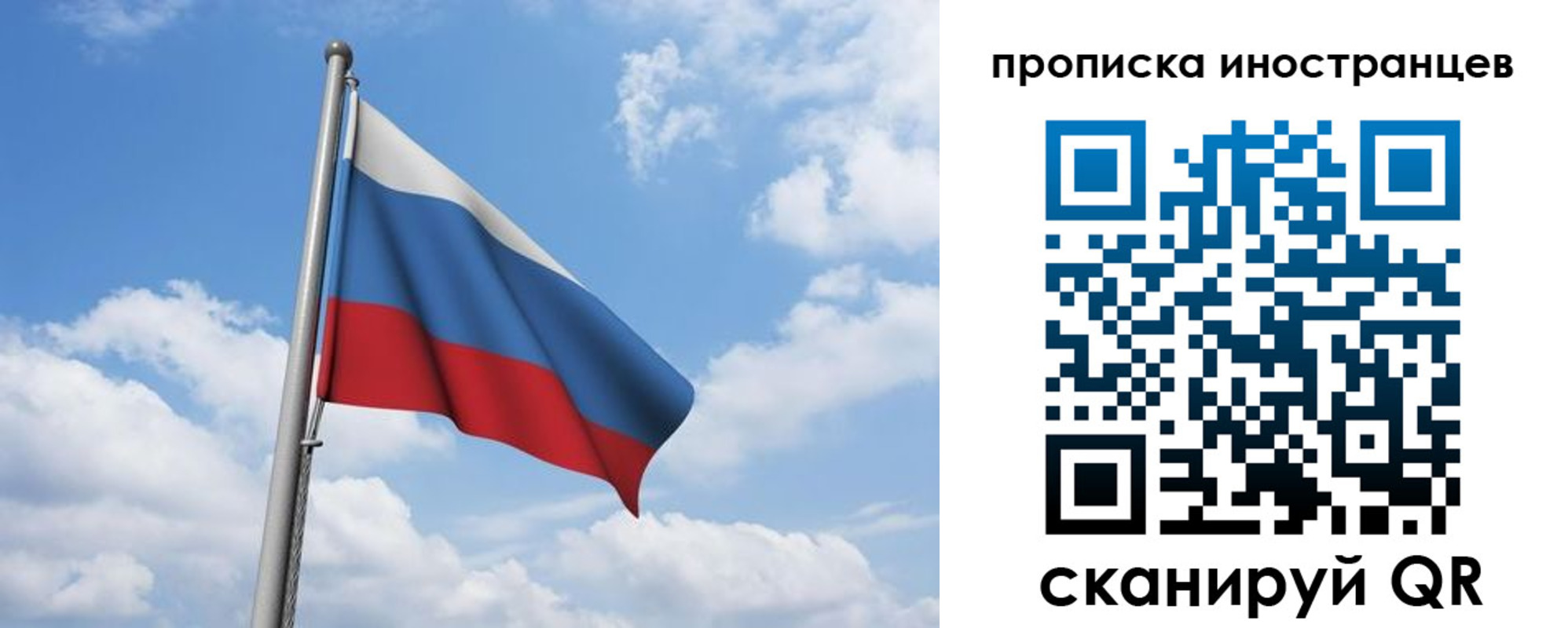 временная регистрация в квартире в Усолье-Сибирском