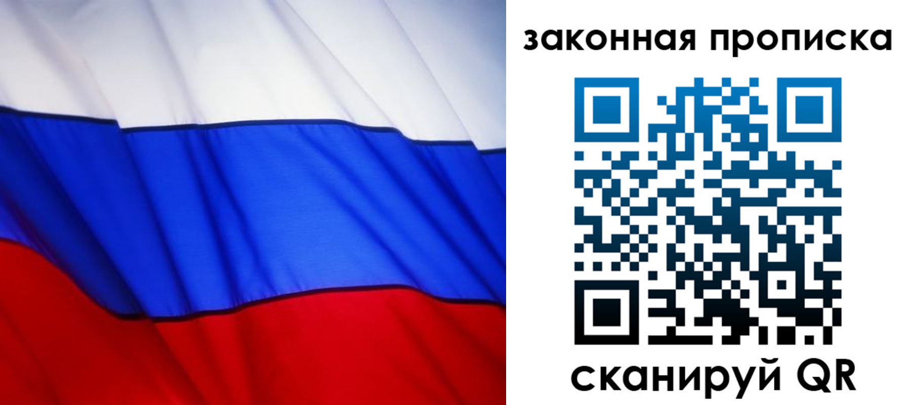 прописка регистрация в Усолье-Сибирском
